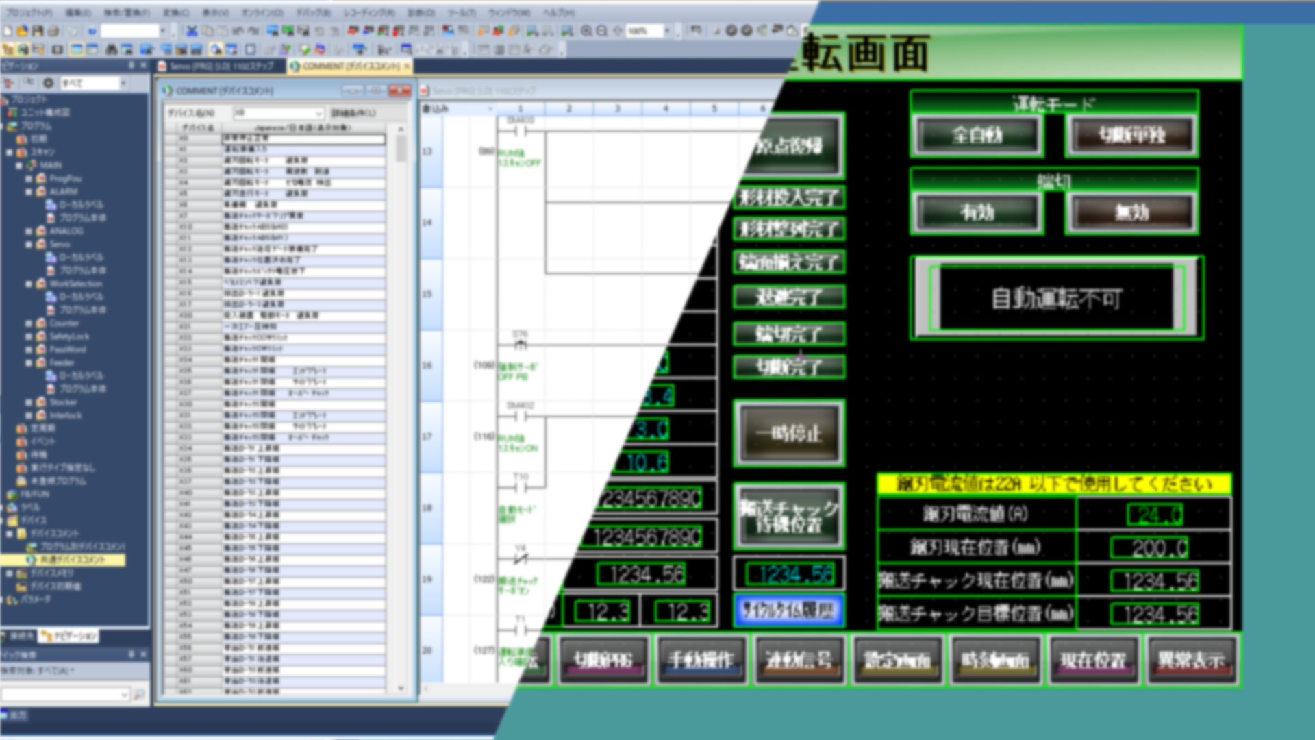 PLC_HMI